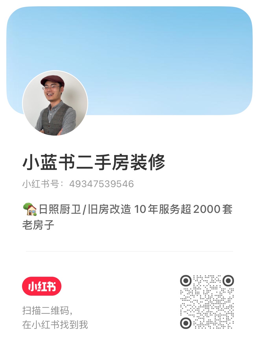 小红书